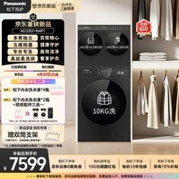 松下（Panasonic）白月光搭搭 三筒洗衣机 洗烘套装 12KG洗+1KG烘 滚筒全自动懒人三桶内衣洗 多筒分区洗AD28D+N4P1