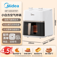 美的（Midea）空气炸锅 大容量可视化免翻面蒸汽嫩炸双旋钮控温控时多功能无油烟智能电炸锅大功率 【高颜值小白方】 4.5L 免翻面KZE45T87