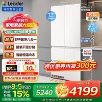 海尔出品530冰箱麦浪511升594mm超薄零嵌法式多门一级能效双变频风冷无霜EPP超净家用电冰箱Leader 【511升】超薄零嵌+阻氧干湿分储+智能恒温冷冻