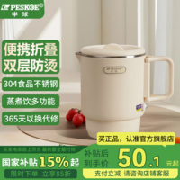 半球便携式烧水壶电水壶折叠不锈钢水壶 迷你烧水杯旅行出差家用养生冲奶电热水壶学生泡面杯 0.8L 【304食品级材质】