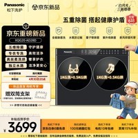 松下（Panasonic）白月光搭搭Mini 迷你双筒2KG洗烘一体双桶内衣洗衣机可搭滚筒组三桶套装分区智能投放XQG20-AD28D