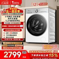 小天鹅（LittleSwan）小乌梅3.0轻享版 滚筒洗衣机全自动 12KG纯平大容量 水魔方TG12VE10PRO 以旧换新 京东自营 内衣洗