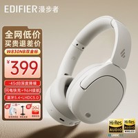 漫步者（EDIFIER）W830NB头戴式无线蓝牙耳机主动降噪双金标升级版超长续航HiFi游戏通话跑步高音质耳麦节日礼物 晨曦白
