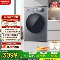松下（Panasonic）大海豹滚筒洗衣机12公斤大容量全自动1.27专剂洗净比除菌除螨直驱变频羊毛羽绒服洗XQG120-80N1