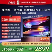 Vidda小钢炮S Mini 海信电视65英寸新品 无倒影低反屏 180Hz超高刷Mini LED 国家补贴电视65VX1S 65英寸