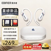 漫步者（EDIFIER）Comfo SE新款运动蓝牙耳机开放式骨传导概念挂耳无线动跑步男女士新人同声传译翻译适配苹果华为小 优雅白+磁吸收纳袋+晒单返20元