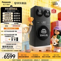 松下（Panasonic）白月光搭搭 三筒洗衣机 洗烘套装 12KG洗+1KG烘 滚筒全自动懒人三桶内衣洗 多筒分区洗AD28D+F2J1
