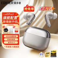 漫步者（EDIFIER） Lolli Pro5 真无线主动降噪蓝牙耳机入耳式 AI翻译耳机运动跑步音乐游戏电竞适配苹果华为安卓 晨曦金+黑煤球耳机套+晒单20元红包