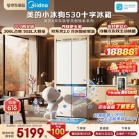 美的（Midea）小冰狗530十字四开门冰箱502升超薄零嵌入式双系统2.0除菌净味制冰一级能效大容量MR-530WUSPZE白
