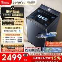 小天鹅（LittleSwan）小乌梅5.0 波轮洗衣机全自动家用 12KG大容量纯平 超微净泡 TB12K60 以旧换新 国家补贴 京东自营