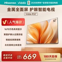 Vidda海信电视32英寸 R32 智能护眼金属全面屏 以旧换新家电能效补贴 游戏液晶电视32V1FD-R 32英寸
