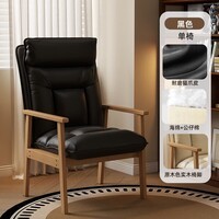 欧吉（OUJI）舒适久坐椅可睡可躺午休单人沙发实木沙发椅老人高靠背扶手护腰椅 【黑色】耐磨猫抓皮-原木色架