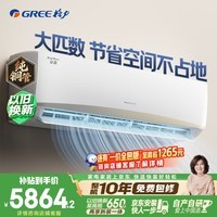 格力空调 京韵 3匹 新一级能效变频 纯铜管客厅商铺大挂机 省电空调挂机 国家补贴 KFR-72GW/NhKe1BAj