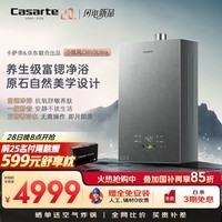 卡萨帝（Casarte）国补【富锶CWV3Ultra】16升燃气热水器天然气富锶养肤AI三管零冷水增压恒温静音京东自营上门安装