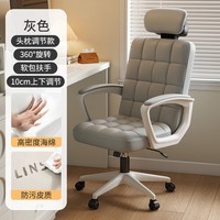 懋仪家用办公电脑椅休闲可躺书桌椅女生卧室化妆椅舒适久坐宿舍学习椅 (6)商务灰【头枕+升级气杆】 尼龙脚 固定扶手