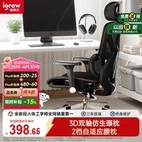 爱果乐人体工学椅电脑办公电竞椅子人工力学座椅家用护腰久坐舒适椅可躺