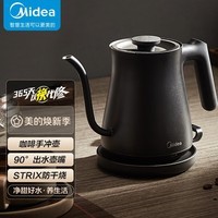 美的电热水壶热水壶家用手冲壶咖啡壶茶艺壶不锈钢开水壶智能断电 0.7L 性价比首选MK-SH07E301