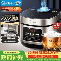 美的（Midea）电饭煲电饭锅4-5人家用5升大容量 炫彩大屏金属机身大火力煮饭锅智能预约微压MB-RE517