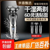剃须刀【飞利浦平替】刮胡刀男士电动剃须刀国家补贴新款剃须刀京东自营水洗刀头飞科同款生日礼物 至尊三合一套装【国补26年新款】