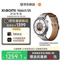 小米（MI）Xiaomi Watch S5  eSIM版 时尚智能手表 21天超长续航 澎湃OS3 全新骑行体验 心脏健康 汽车钥匙