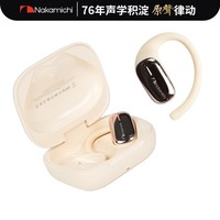 Nakamichi中道蓝牙耳机不入耳挂耳蓝牙耳机运动健身通勤通话降噪超长续航空气传导专业调音 Warm560 挂耳式OWS肤色