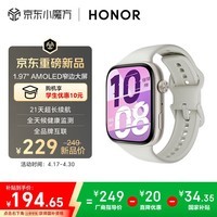 荣耀手表X5i【国家补贴】星光白 智能手表 OLED窄边大屏21天超长续航全天候健康监测双向蓝牙通话心率