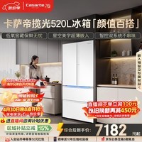 卡萨帝（Casarte）揽光520L法式多门冰箱594mm超薄零嵌入双系统除菌钢化玻璃BCD-520WGCFDM4WKU1国家补贴