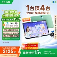 小度学习机K30焕新版(6+256G) AI老师1对1学练测讲【老爸抽检】关联百度网盘 作业辅导高思数学