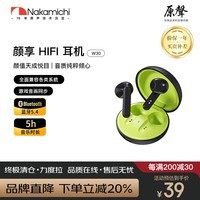 Nakamichi中道半入耳式音乐蓝牙耳机立体环绕音效真无线蓝牙耳机W30 黑绿色