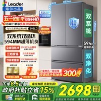 海尔冰箱503升双系统双循环法式四开门一级能效变频风冷无霜家用大容量节能Leader电冰箱519国家补贴 594mm超薄+全域净化+三档变温+独立制冷