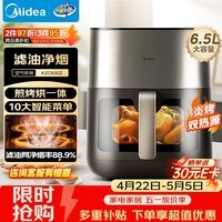 美的（Midea）炎烤免翻面空气炸锅蒸烤一体多功能上下双热源可视窗口家用大容量6.5L金属内腔智能全自动 KZC6502