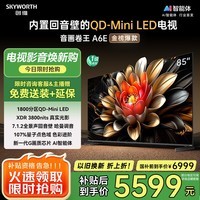 ά85A6E 85Ӣ ƽӻ 1800Mini LED 288HzûҺϷ ҵҲ20%