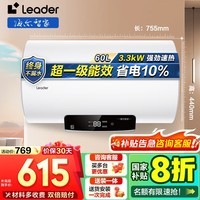 HaierǼҳƷLeaderˮˮ60索ˮʽһЧⷿԡҳʽýܺСNQ5