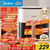美的（Midea）空气炸锅免翻面 5.3LAI智能烹饪蒸汽嫩炸 空气炸锅蒸烤一体 可视大视窗  家用大容量 MF-KZC5388