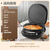 苏泊尔(SUPOR)电饼铛 上下盘可拆洗 家用智能电饼档双面加热 三明治早餐机煎烤机 0氟钛瓷加深烤盘 JD30RQ807