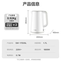 苏泊尔（SUPOR）1.7升大容量 电热水壶烧水壶开水壶电水壶煮水壶 家用智能多功能无缝内胆316L不锈钢 SW-17E05L