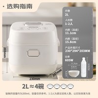东芝（TOSHIBA）迷你电饭煲营养发芽米家用电饭煲 精致容量1-2人 IH立体加热多功能2升电饭锅双预约 RC-7HSC
