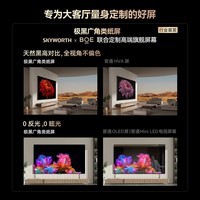 创维电视75英寸 75A5F Pro一级能效75A5DPro升级版 智能平板电视机Mini LED  以旧换新 75英寸 智能语音控制 咨询客服享惊喜