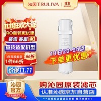 沁园(TRULIVA)沁园厨下净水器滤芯官方滤芯复合PPC滤芯( UR-S51076i/51246i/51276i/S51275)PPC-O10-MK(II)