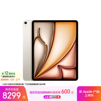 Apple/苹果iPad Air 13英寸 M3芯片2025年款 平板电脑 (256GB eSIM版/学习办公娱乐)星光色