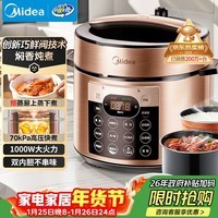 美的(Midea)【京东自营】电压力锅5L双胆电饭煲高压锅 全自动智能预约家用4-6人开盖火锅煮小米饭锅YL50Q3-451