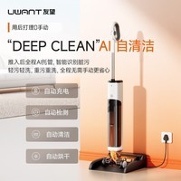 UWANT【咨询领福利丨官翻机】 友望推入式洗地机云朵2.0Pro/plus【Ai自清洁 23kPa吸力12cm躺平 】100℃ 云朵2.0Pro【官翻机】95新