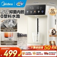 美的（Midea）钛电热水瓶 5L升大容量保温除氯电水瓶 电热水壶饮水机 家用钛烧水壶保温一体全自动恒温电热水壶 5L 【有钛0塑料】2200W速沸
