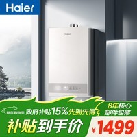 海尔星光【JM6S】16升 高颜小体积 一级节能省气 水伺服恒温 静音低水压启动燃气热水器天然气家用