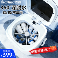 志高【鞋袜衣多用】脱水机单甩干脱水机干桶甩干机小型迷你家用甩干桶出租房宿舍大容量单杠脱水桶烘干 360°深脱水+洁净护鞋+鞋衣袜三用
