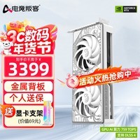 电竞叛客 RTX5060Ti X2W/X3W OC 8G/16G 全新架构 白色甜品电竞游戏台式电脑独立显卡 RTX 5060Ti X2W 8G