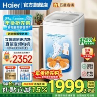 海尔（Haier）洗鞋机全自动脱水一体机洗袜子家用洗脱刷鞋机多功能懒人神器 免拆鞋带泥沙过滤直驱变频电机 【新上款】球刷3.0 直驱变频 泥沙过滤TB552 波轮