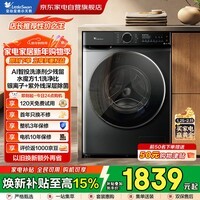 小天鹅滚筒洗衣机全自动10KG水魔方大容量超薄 家用变频 智能投放 以旧换新一级能效TG100V868PLUS