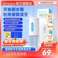 Orisalus便携冲牙器【畅销海外12年】洗牙器水牙线牙齿冲洗器清洁口腔牙缝牙黄结石洁牙器节日礼物出行必备 白色 2支喷头 脉冲水流+三档模式【超性价比款】