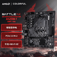 七彩虹（Colorful）BATTLE-AX A520M-T WIFI V14 DDR4电脑主板支持CPU 5600/5600GT/5700X（AMD A520/AM4接口）